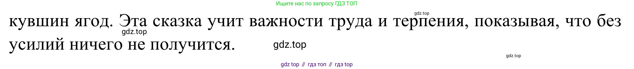 Литература, 5 класс Учебник, авторы: Коровина Вера Яновна, Журавлев Виктор Петрович, Коровин Валентин Иванович, издательство Просвещение, Москва, 2023, бирюзового цвета, Часть 2, страница 81, Решение (продолжение 2)
