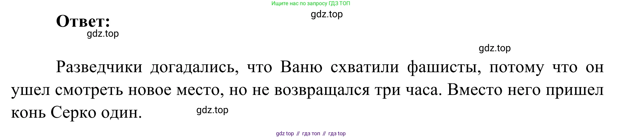Литература, 5 класс Учебник, авторы: Коровина Вера Яновна, Журавлев Виктор Петрович, Коровин Валентин Иванович, издательство Просвещение, Москва, 2023, бирюзового цвета, Часть 2, страница 100, номер 7, Решение (продолжение 2)