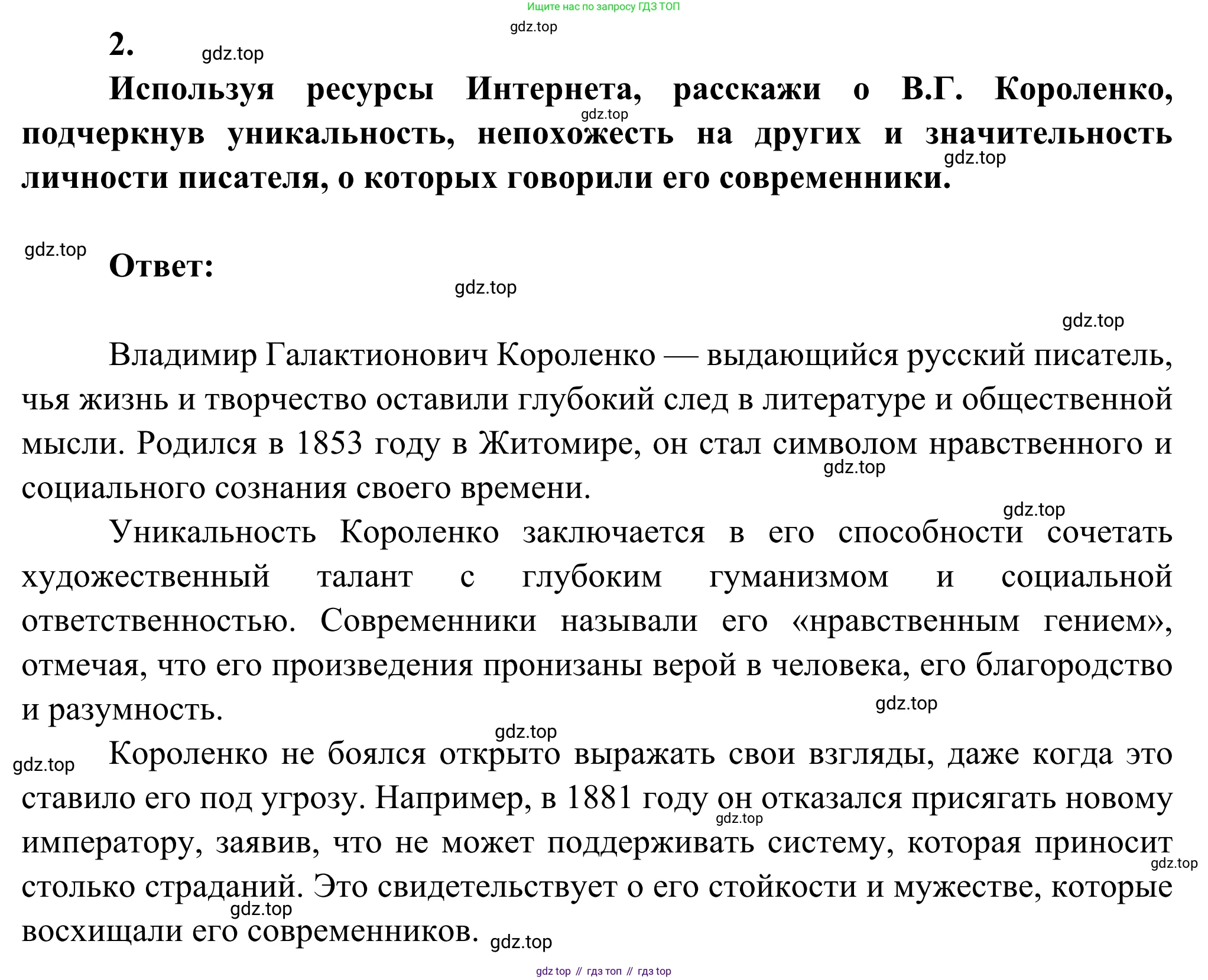 Литература, 5 класс Учебник, авторы: Коровина Вера Яновна, Журавлев Виктор Петрович, Коровин Валентин Иванович, издательство Просвещение, Москва, 2023, бирюзового цвета, Часть 2, страница 107, номер 2, Решение