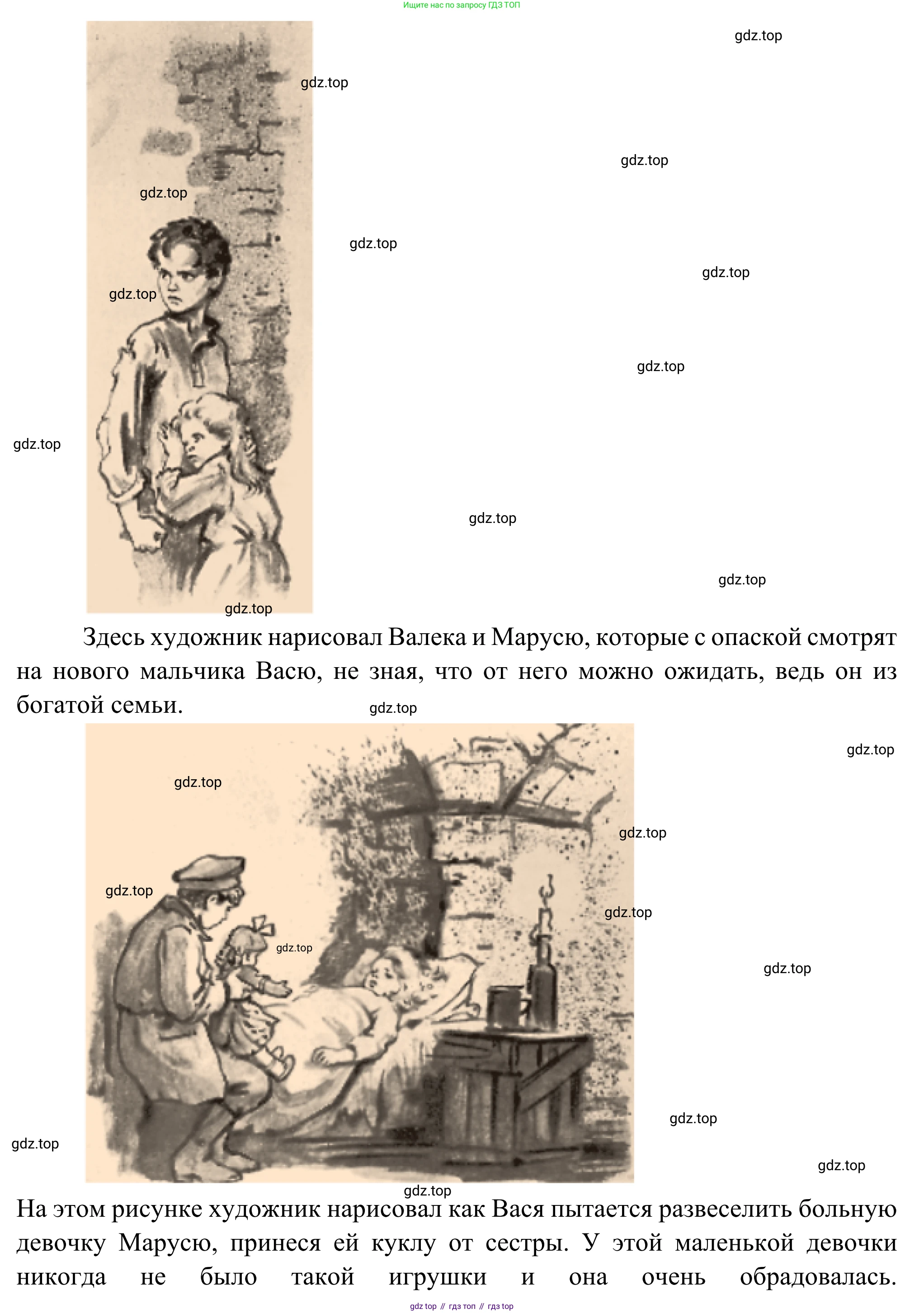 Литература, 5 класс Учебник, авторы: Коровина Вера Яновна, Журавлев Виктор Петрович, Коровин Валентин Иванович, издательство Просвещение, Москва, 2023, бирюзового цвета, Часть 2, страница 142, номер 1, Решение (продолжение 2)