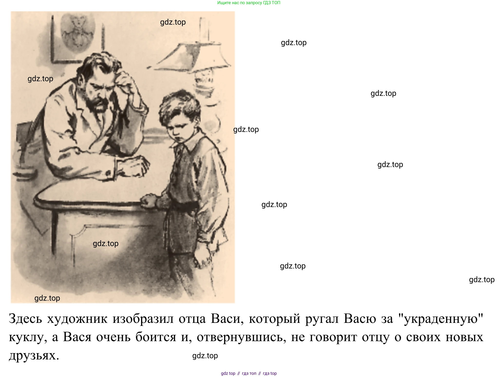 Литература, 5 класс Учебник, авторы: Коровина Вера Яновна, Журавлев Виктор Петрович, Коровин Валентин Иванович, издательство Просвещение, Москва, 2023, бирюзового цвета, Часть 2, страница 142, номер 1, Решение (продолжение 3)