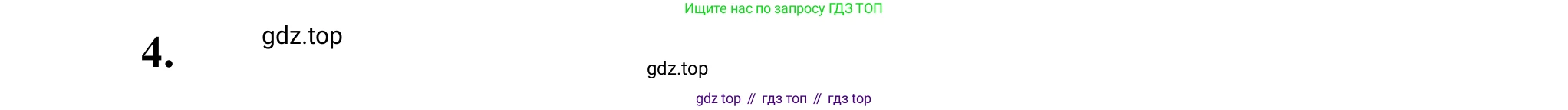 Литература, 5 класс Учебник, авторы: Коровина Вера Яновна, Журавлев Виктор Петрович, Коровин Валентин Иванович, издательство Просвещение, Москва, 2023, бирюзового цвета, Часть 2, страница 142, номер 4, Решение