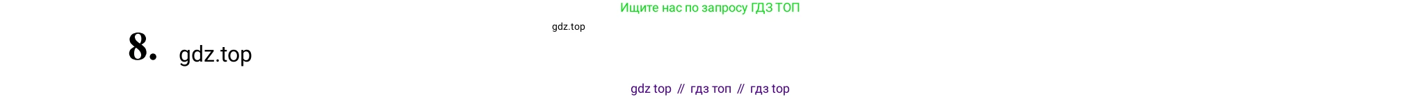 Литература, 5 класс Учебник, авторы: Коровина Вера Яновна, Журавлев Виктор Петрович, Коровин Валентин Иванович, издательство Просвещение, Москва, 2023, бирюзового цвета, Часть 2, страница 142, номер 8, Решение