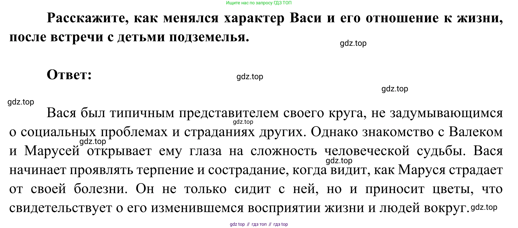 Литература, 5 класс Учебник, авторы: Коровина Вера Яновна, Журавлев Виктор Петрович, Коровин Валентин Иванович, издательство Просвещение, Москва, 2023, бирюзового цвета, Часть 2, страница 142, номер 8, Решение (продолжение 2)