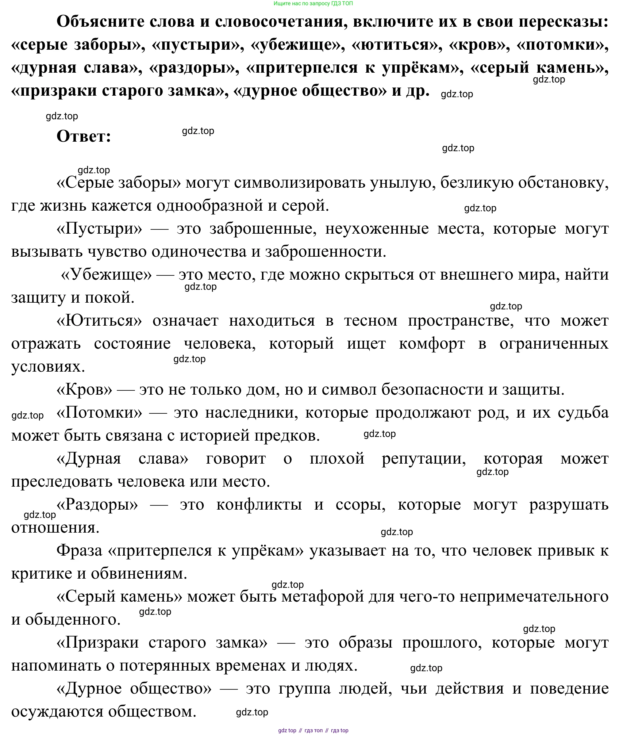Литература, 5 класс Учебник, авторы: Коровина Вера Яновна, Журавлев Виктор Петрович, Коровин Валентин Иванович, издательство Просвещение, Москва, 2023, бирюзового цвета, Часть 2, страница 143, Решение