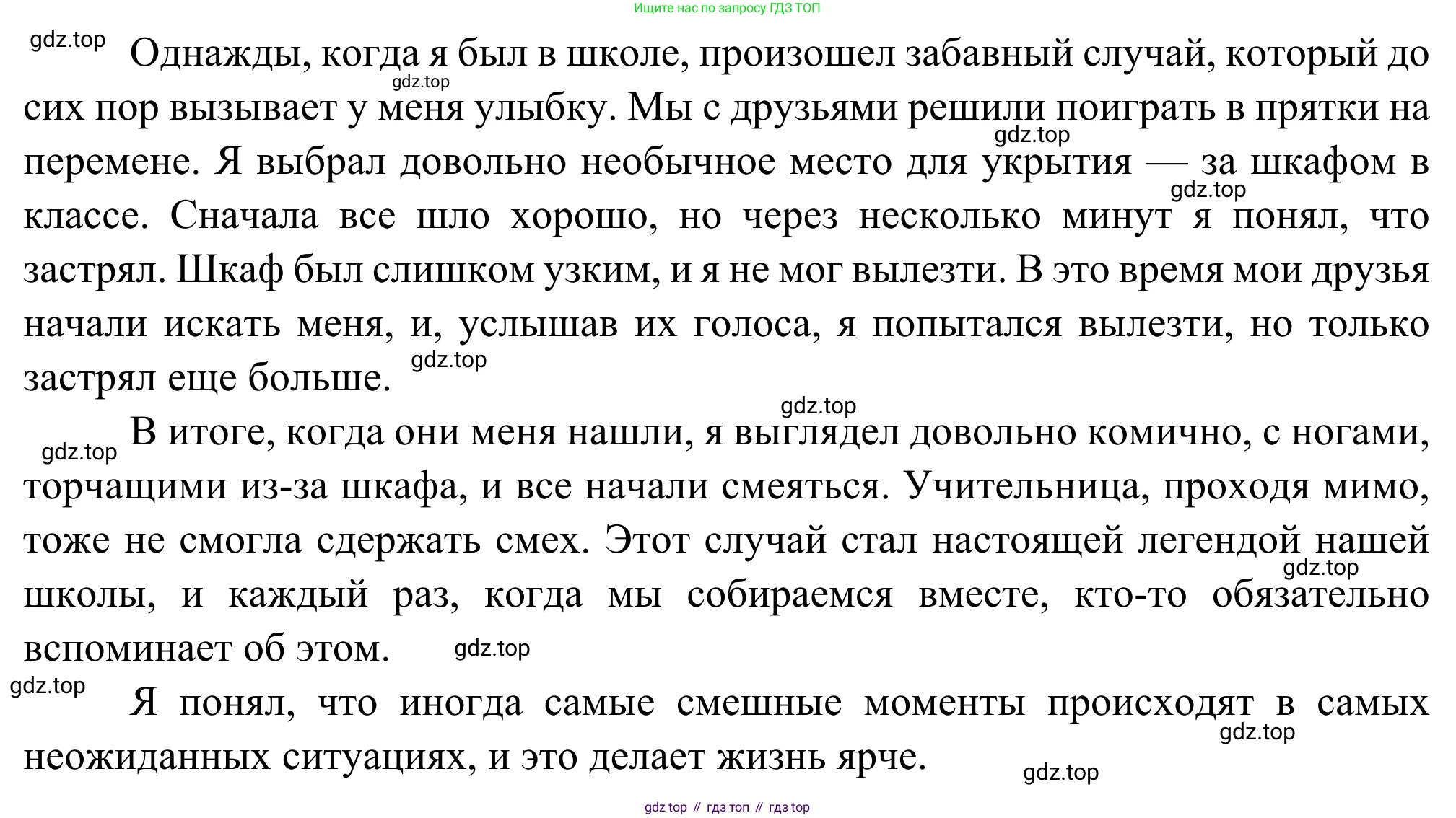 Литература, 5 класс Учебник, авторы: Коровина Вера Яновна, Журавлев Виктор Петрович, Коровин Валентин Иванович, издательство Просвещение, Москва, 2023, бирюзового цвета, Часть 2, страница 161, номер 2, Решение (продолжение 2)
