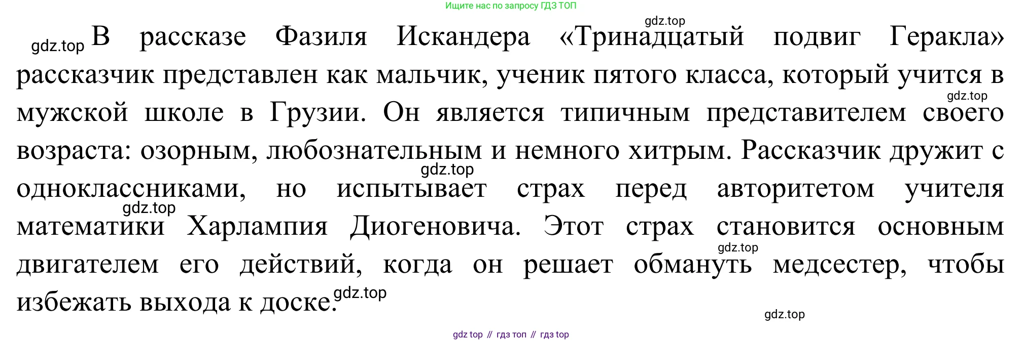 Литература, 5 класс Учебник, авторы: Коровина Вера Яновна, Журавлев Виктор Петрович, Коровин Валентин Иванович, издательство Просвещение, Москва, 2023, бирюзового цвета, Часть 2, страница 161, номер 1, Решение (продолжение 2)