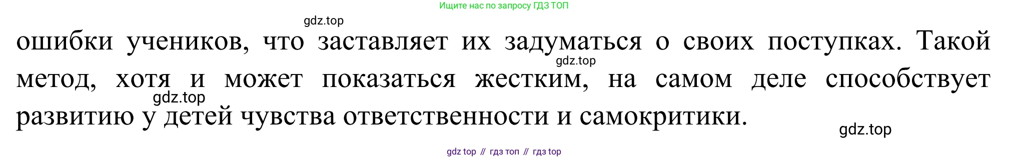 Литература, 5 класс Учебник, авторы: Коровина Вера Яновна, Журавлев Виктор Петрович, Коровин Валентин Иванович, издательство Просвещение, Москва, 2023, бирюзового цвета, Часть 2, страница 161, номер 3, Решение (продолжение 2)