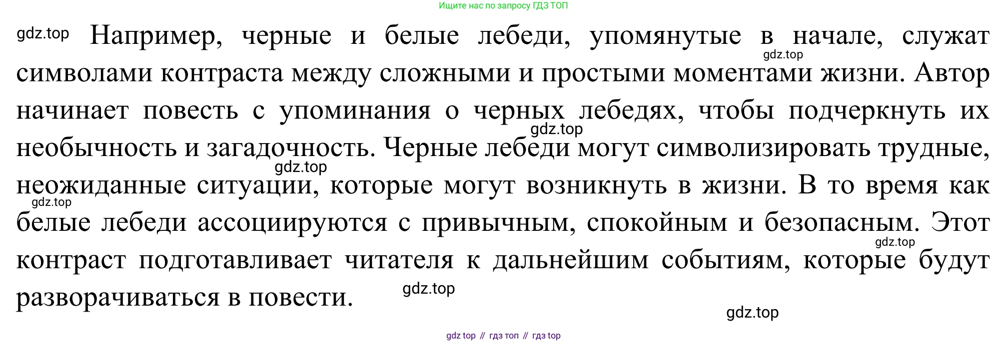 Литература, 5 класс Учебник, авторы: Коровина Вера Яновна, Журавлев Виктор Петрович, Коровин Валентин Иванович, издательство Просвещение, Москва, 2023, бирюзового цвета, Часть 2, страница 171, номер 4, Решение (продолжение 2)