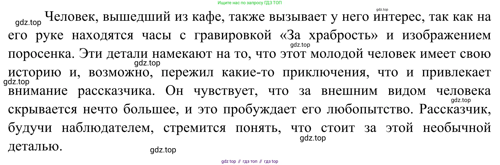 Литература, 5 класс Учебник, авторы: Коровина Вера Яновна, Журавлев Виктор Петрович, Коровин Валентин Иванович, издательство Просвещение, Москва, 2023, бирюзового цвета, Часть 2, страница 170, номер 2, Решение (продолжение 2)