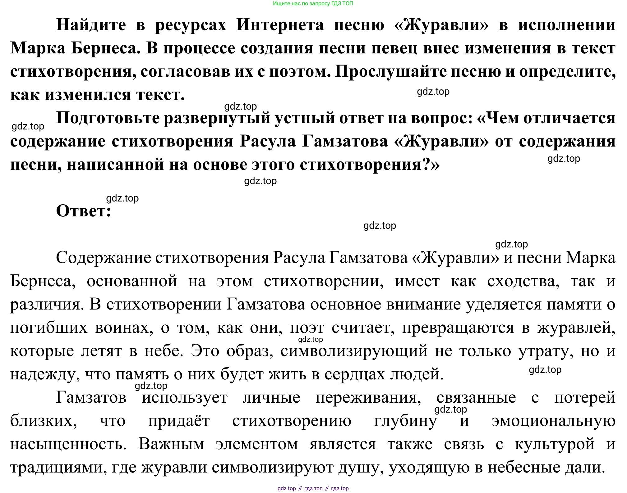 Литература, 5 класс Учебник, авторы: Коровина Вера Яновна, Журавлев Виктор Петрович, Коровин Валентин Иванович, издательство Просвещение, Москва, 2023, бирюзового цвета, Часть 2, страница 174, Решение