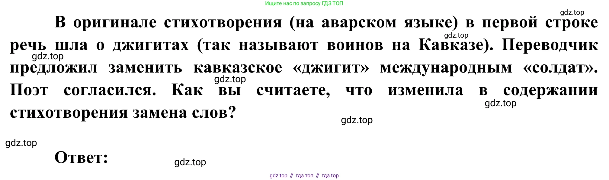 Литература, 5 класс Учебник, авторы: Коровина Вера Яновна, Журавлев Виктор Петрович, Коровин Валентин Иванович, издательство Просвещение, Москва, 2023, бирюзового цвета, Часть 2, страница 174, Решение