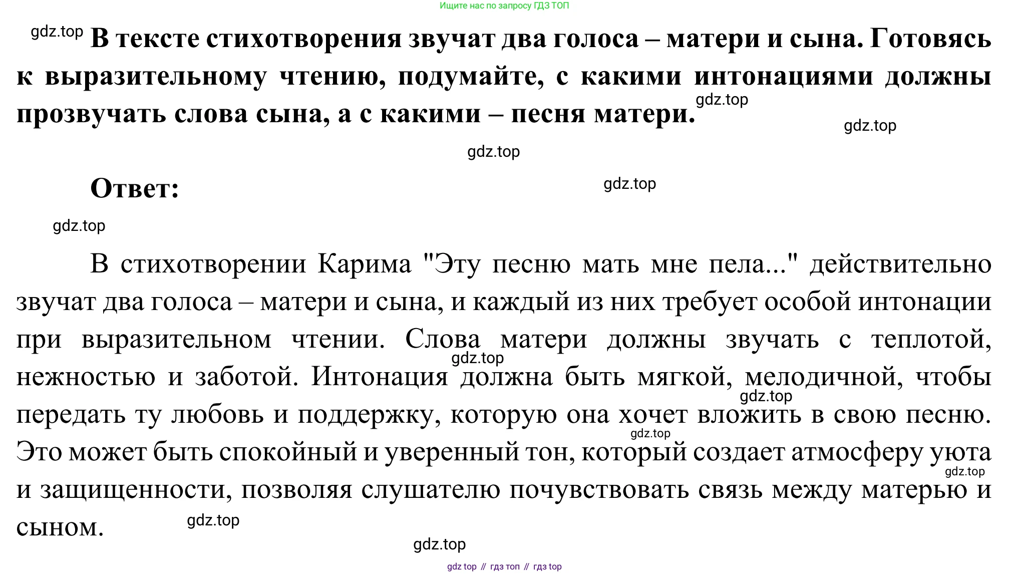 Литература, 5 класс Учебник, авторы: Коровина Вера Яновна, Журавлев Виктор Петрович, Коровин Валентин Иванович, издательство Просвещение, Москва, 2023, бирюзового цвета, Часть 2, страница 177, Решение
