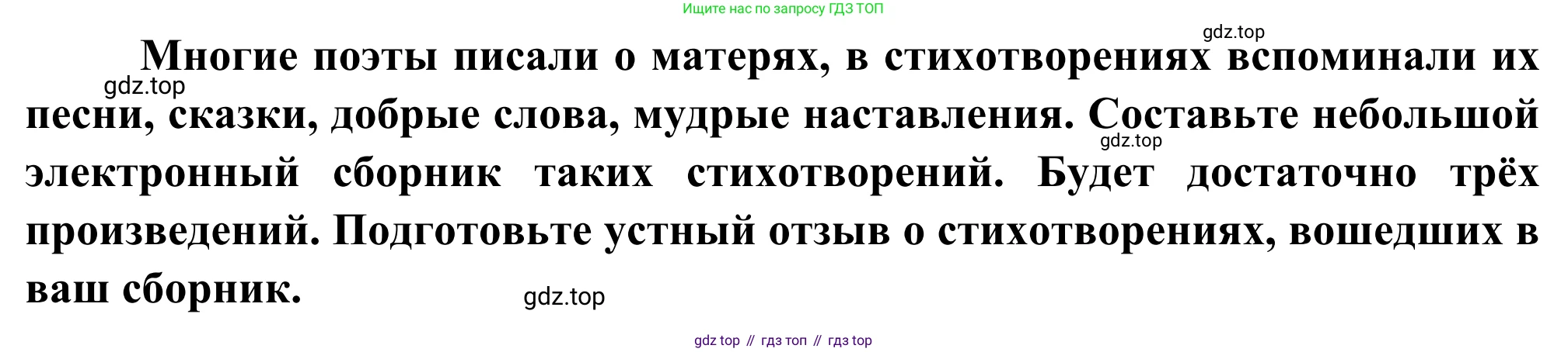 Литература, 5 класс Учебник, авторы: Коровина Вера Яновна, Журавлев Виктор Петрович, Коровин Валентин Иванович, издательство Просвещение, Москва, 2023, бирюзового цвета, Часть 2, страница 177, Решение
