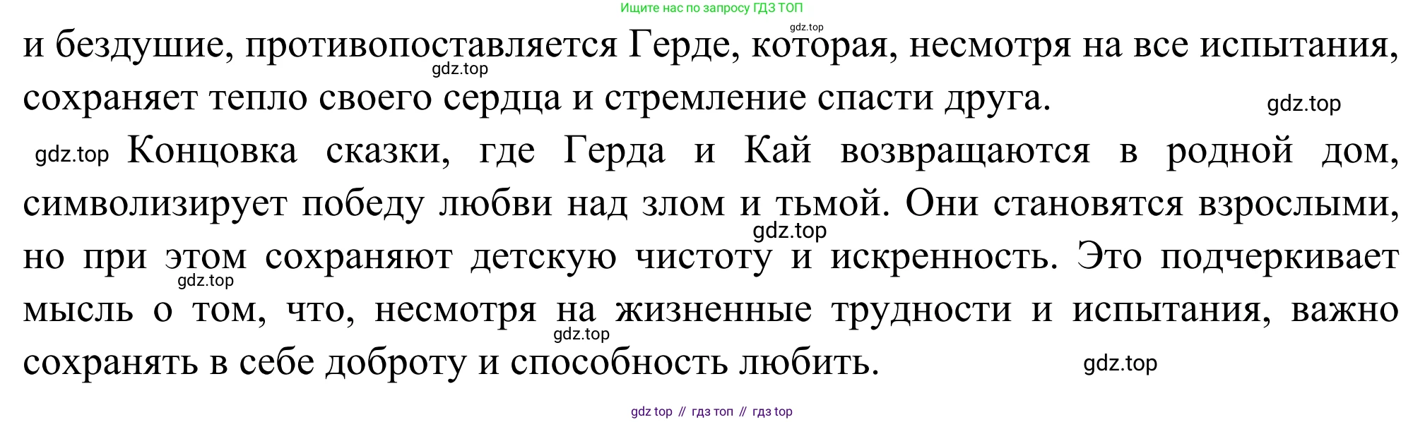 Литература, 5 класс Учебник, авторы: Коровина Вера Яновна, Журавлев Виктор Петрович, Коровин Валентин Иванович, издательство Просвещение, Москва, 2023, бирюзового цвета, Часть 2, страница 211, номер 9, Решение (продолжение 2)