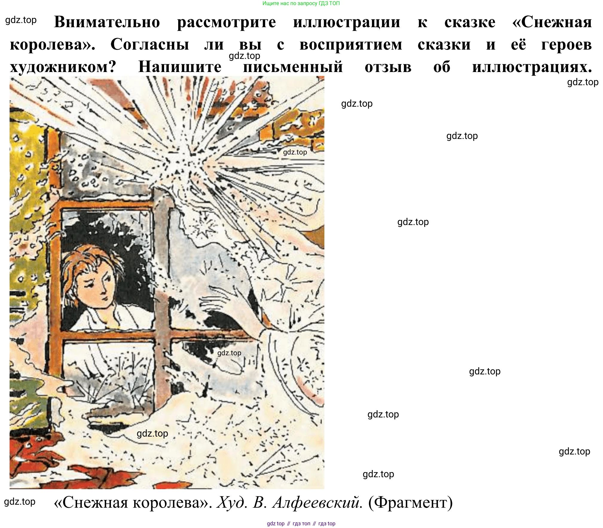 Литература, 5 класс Учебник, авторы: Коровина Вера Яновна, Журавлев Виктор Петрович, Коровин Валентин Иванович, издательство Просвещение, Москва, 2023, бирюзового цвета, Часть 2, страница 212, Решение