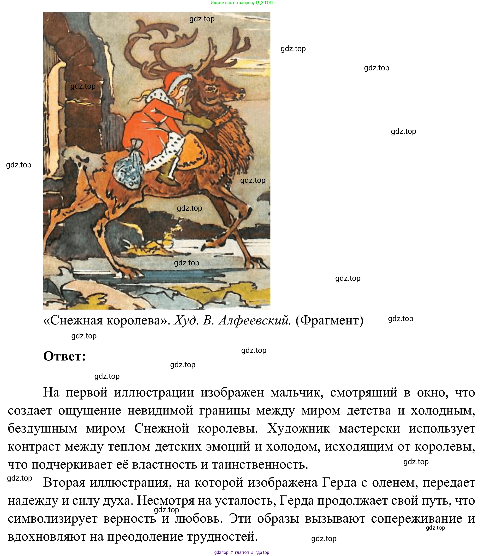 Литература, 5 класс Учебник, авторы: Коровина Вера Яновна, Журавлев Виктор Петрович, Коровин Валентин Иванович, издательство Просвещение, Москва, 2023, бирюзового цвета, Часть 2, страница 212, Решение (продолжение 2)
