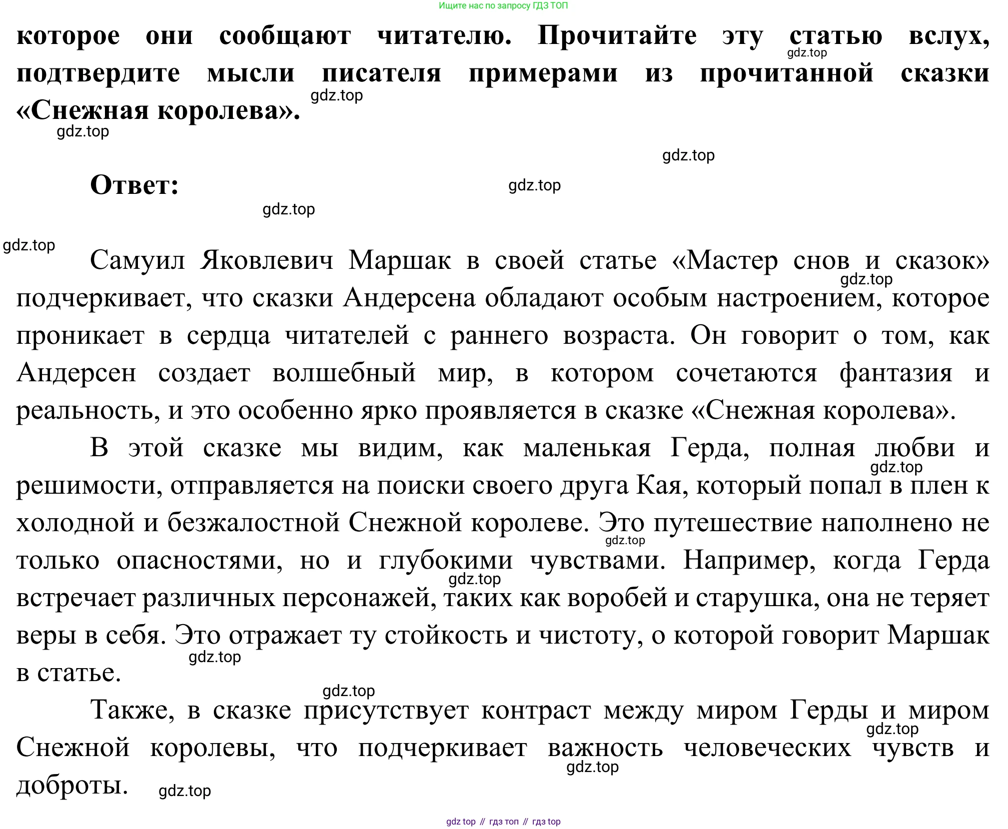 Литература, 5 класс Учебник, авторы: Коровина Вера Яновна, Журавлев Виктор Петрович, Коровин Валентин Иванович, издательство Просвещение, Москва, 2023, бирюзового цвета, Часть 2, страница 213, номер 1, Решение (продолжение 2)