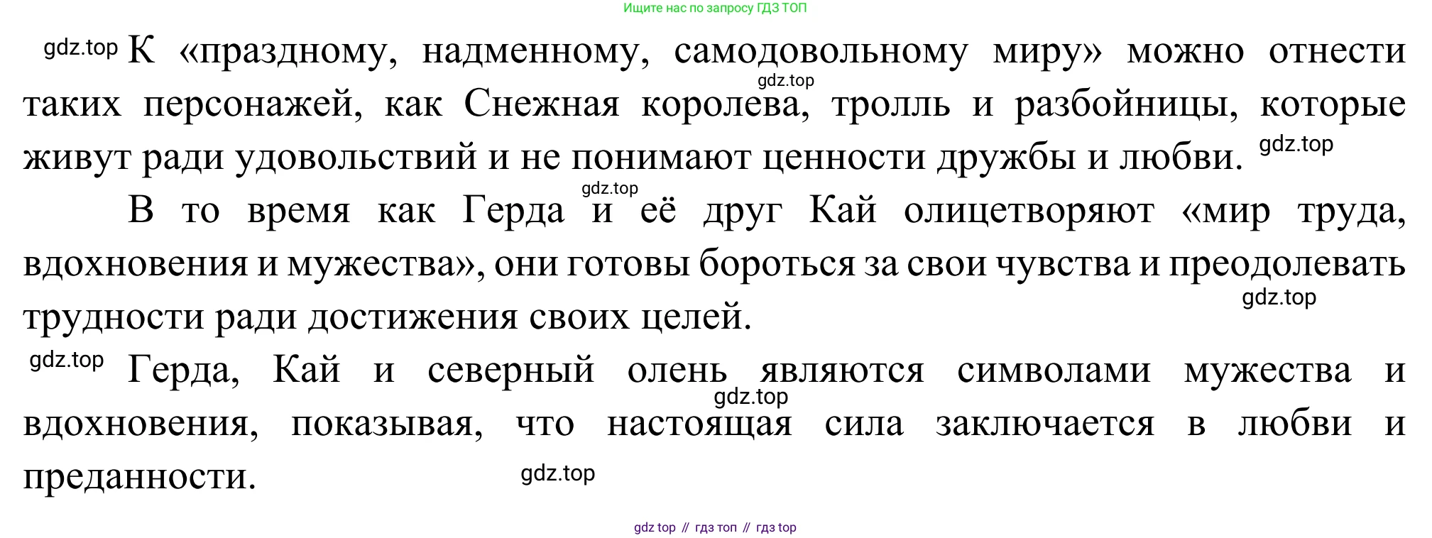 Литература, 5 класс Учебник, авторы: Коровина Вера Яновна, Журавлев Виктор Петрович, Коровин Валентин Иванович, издательство Просвещение, Москва, 2023, бирюзового цвета, Часть 2, страница 213, номер 2, Решение (продолжение 2)