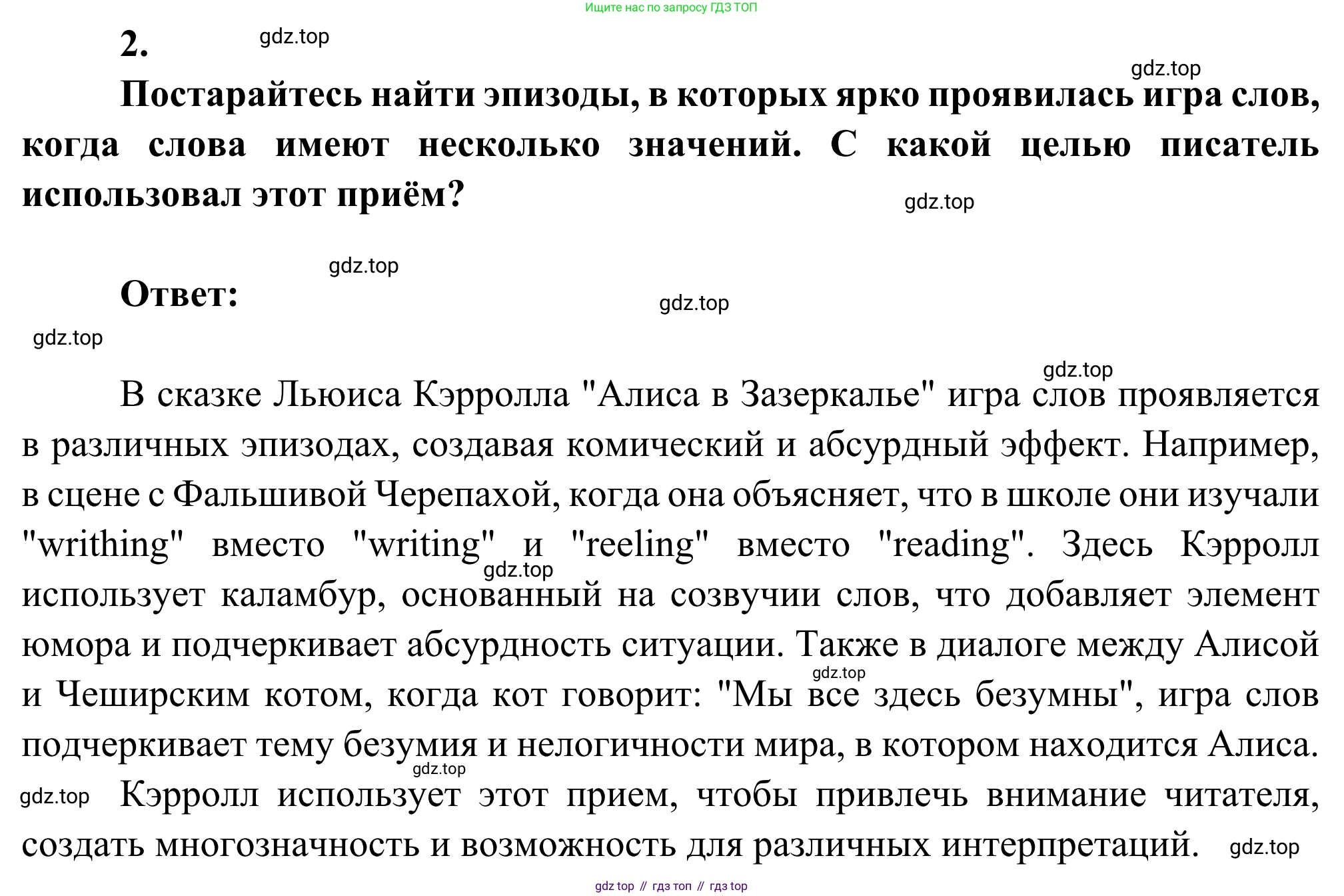 Литература, 5 класс Учебник, авторы: Коровина Вера Яновна, Журавлев Виктор Петрович, Коровин Валентин Иванович, издательство Просвещение, Москва, 2023, бирюзового цвета, Часть 2, страница 229, номер 2, Решение