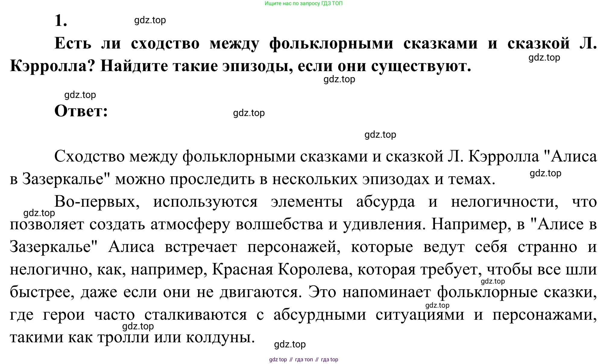 Литература, 5 класс Учебник, авторы: Коровина Вера Яновна, Журавлев Виктор Петрович, Коровин Валентин Иванович, издательство Просвещение, Москва, 2023, бирюзового цвета, Часть 2, страница 229, номер 1, Решение