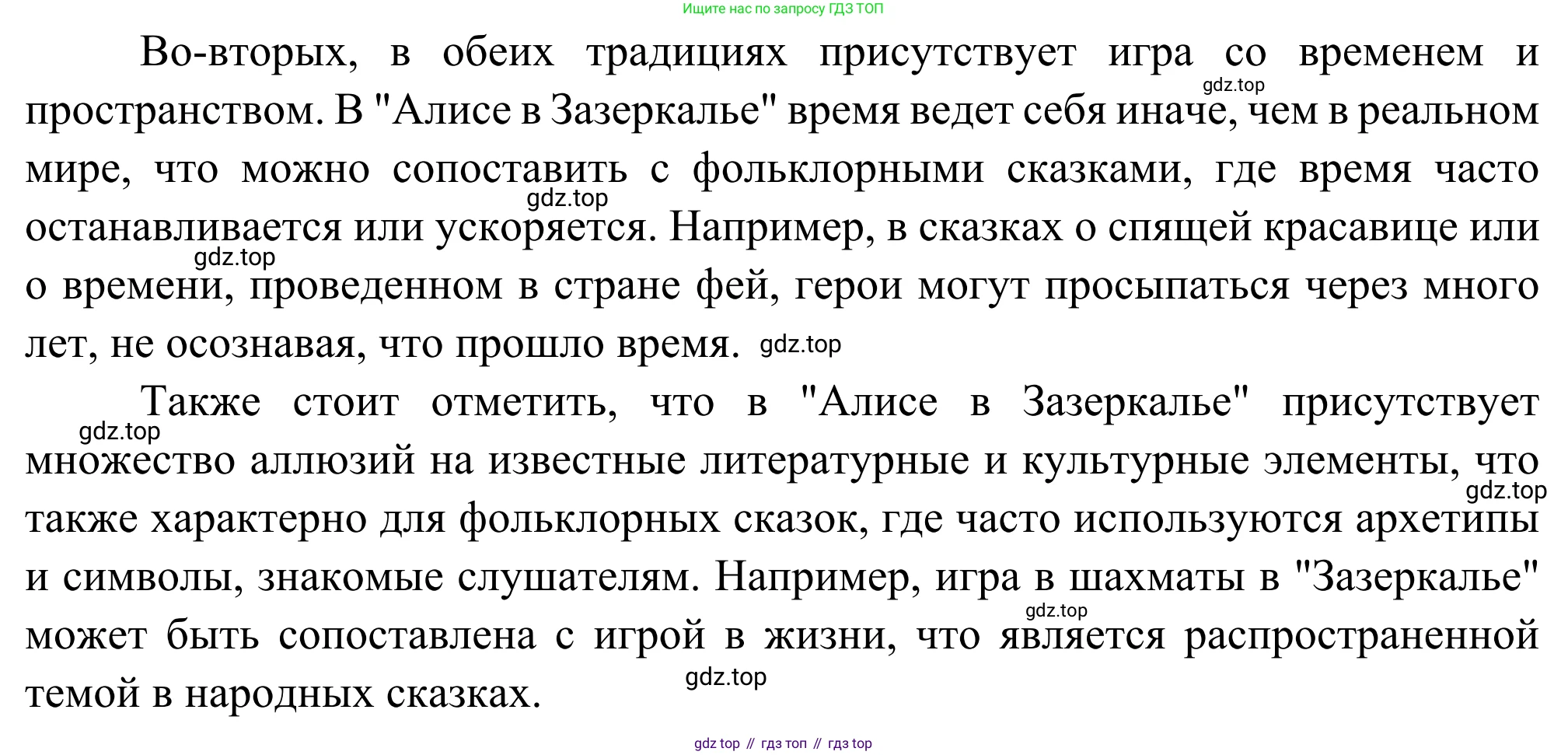 Литература, 5 класс Учебник, авторы: Коровина Вера Яновна, Журавлев Виктор Петрович, Коровин Валентин Иванович, издательство Просвещение, Москва, 2023, бирюзового цвета, Часть 2, страница 229, номер 1, Решение (продолжение 2)