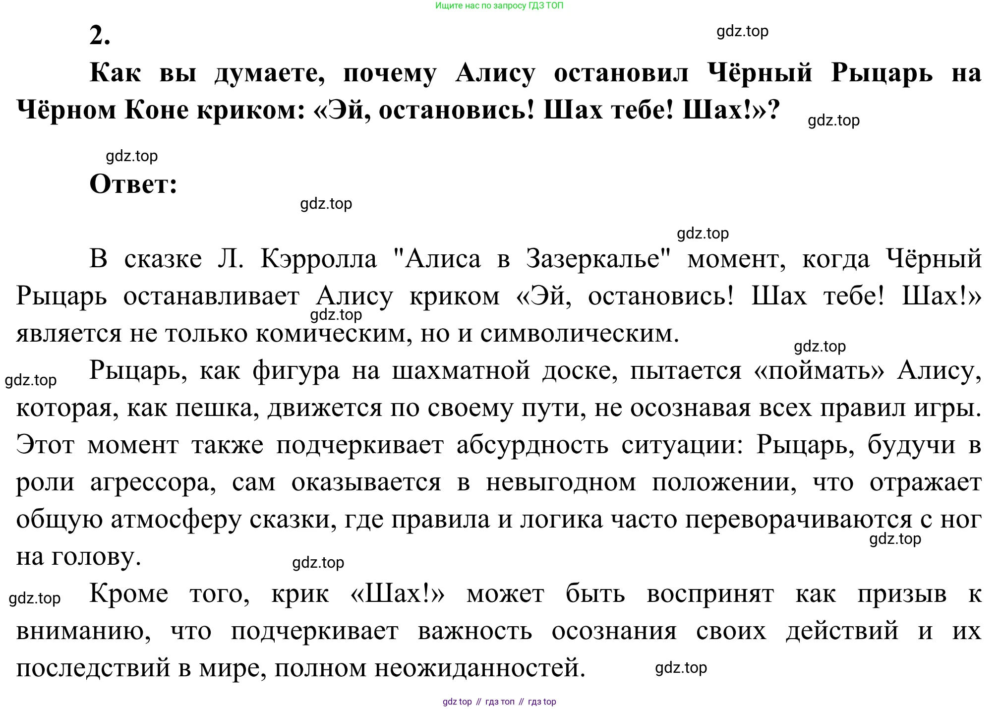 Литература, 5 класс Учебник, авторы: Коровина Вера Яновна, Журавлев Виктор Петрович, Коровин Валентин Иванович, издательство Просвещение, Москва, 2023, бирюзового цвета, Часть 2, страница 229, номер 2, Решение