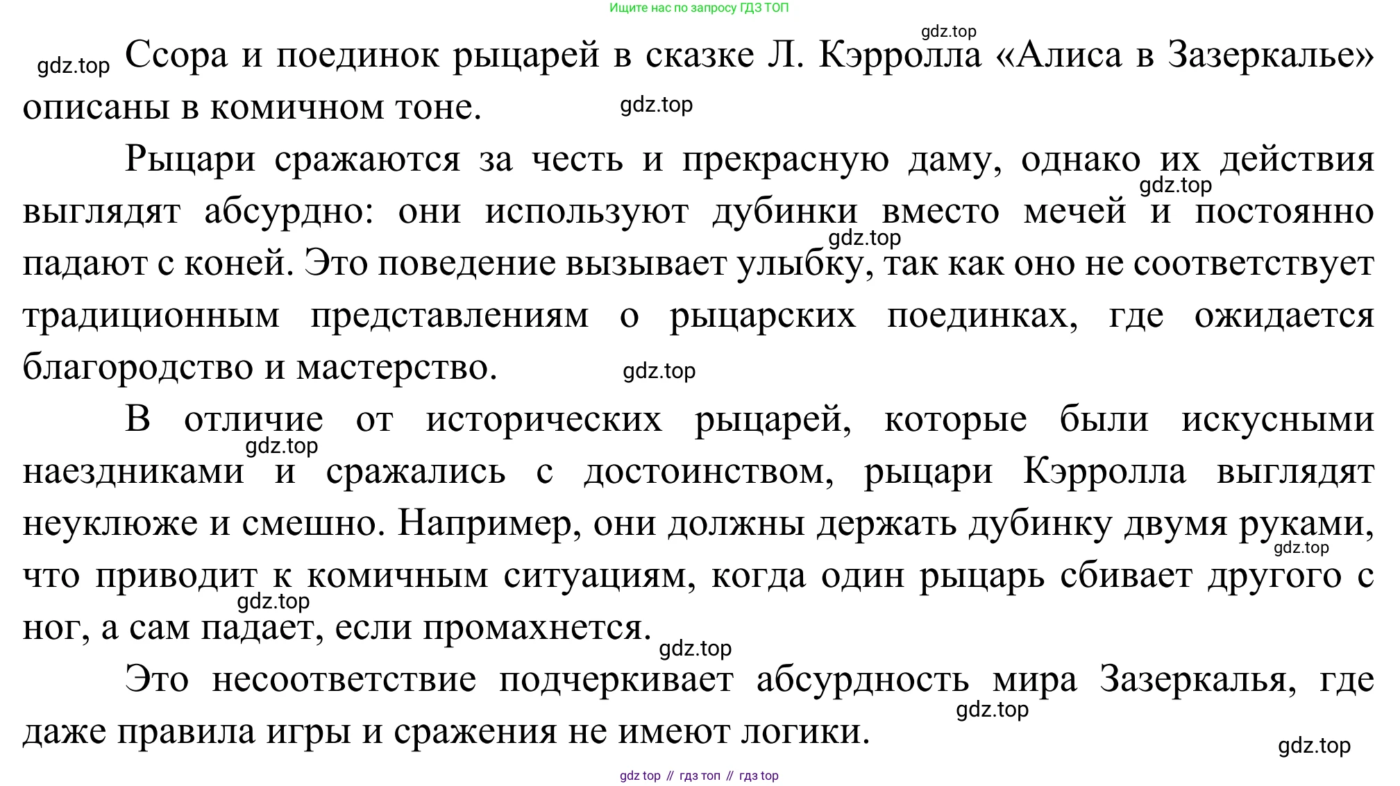 Литература, 5 класс Учебник, авторы: Коровина Вера Яновна, Журавлев Виктор Петрович, Коровин Валентин Иванович, издательство Просвещение, Москва, 2023, бирюзового цвета, Часть 2, страница 229, номер 3, Решение (продолжение 2)