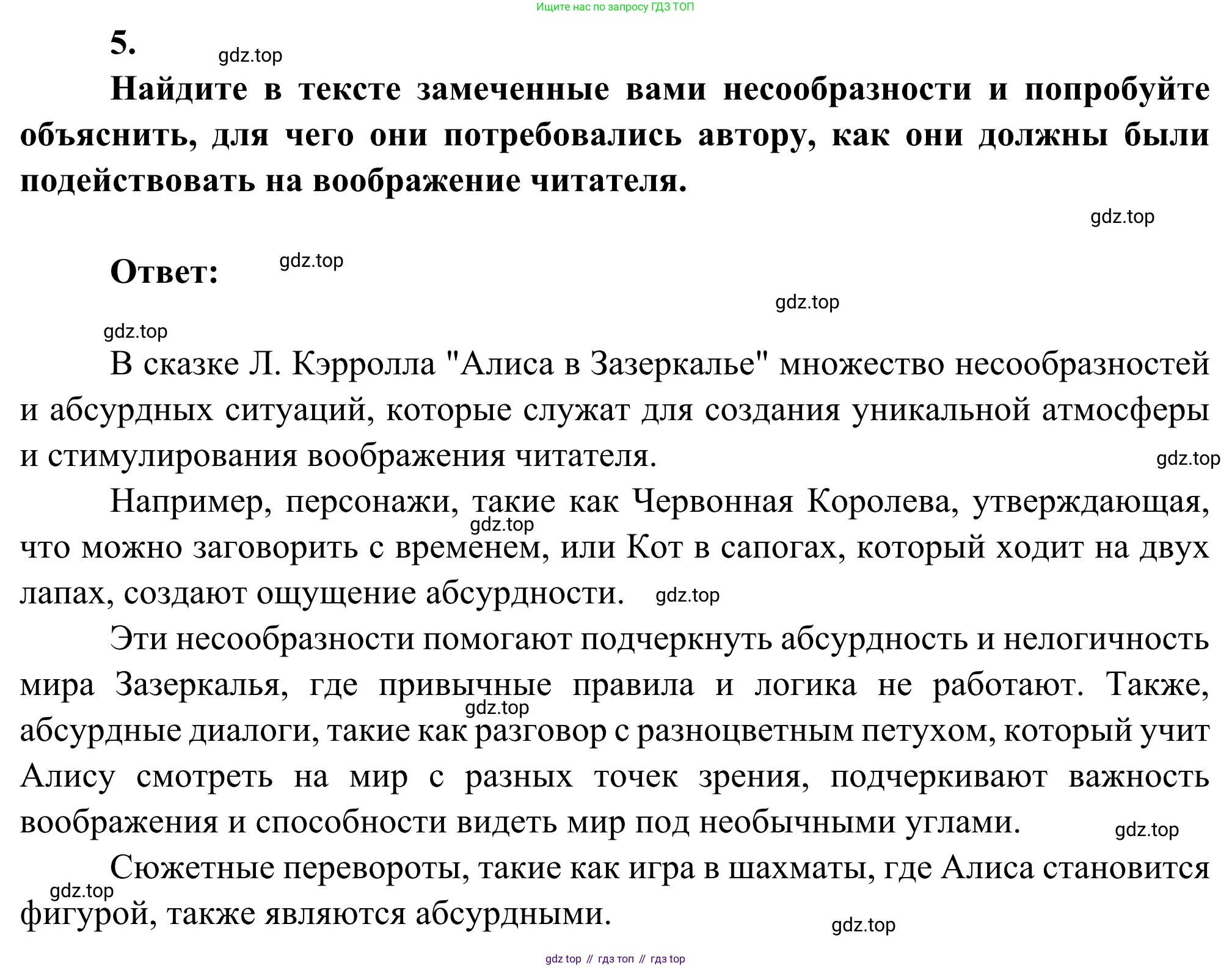 Литература, 5 класс Учебник, авторы: Коровина Вера Яновна, Журавлев Виктор Петрович, Коровин Валентин Иванович, издательство Просвещение, Москва, 2023, бирюзового цвета, Часть 2, страница 229, номер 5, Решение