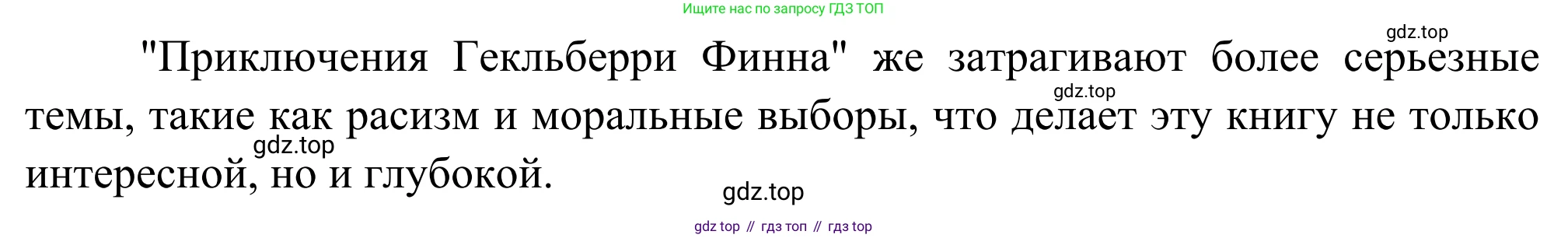 Литература, 5 класс Учебник, авторы: Коровина Вера Яновна, Журавлев Виктор Петрович, Коровин Валентин Иванович, издательство Просвещение, Москва, 2023, бирюзового цвета, Часть 2, страница 246, номер 2, Решение (продолжение 2)