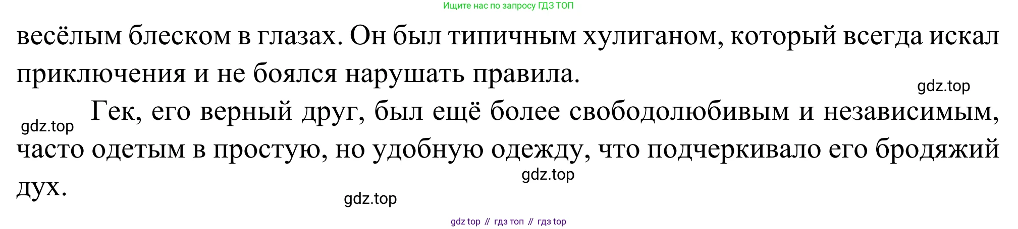 Литература, 5 класс Учебник, авторы: Коровина Вера Яновна, Журавлев Виктор Петрович, Коровин Валентин Иванович, издательство Просвещение, Москва, 2023, бирюзового цвета, Часть 2, страница 246, номер 4, Решение (продолжение 2)