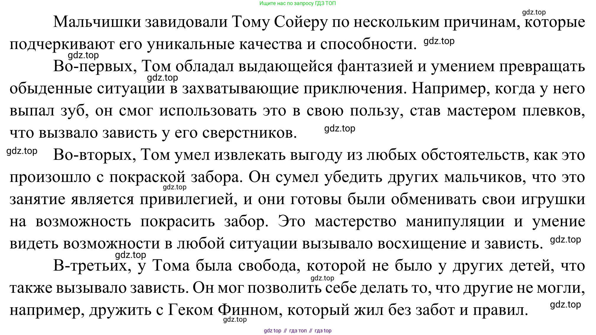 Литература, 5 класс Учебник, авторы: Коровина Вера Яновна, Журавлев Виктор Петрович, Коровин Валентин Иванович, издательство Просвещение, Москва, 2023, бирюзового цвета, Часть 2, страница 247, номер 1, Решение (продолжение 2)
