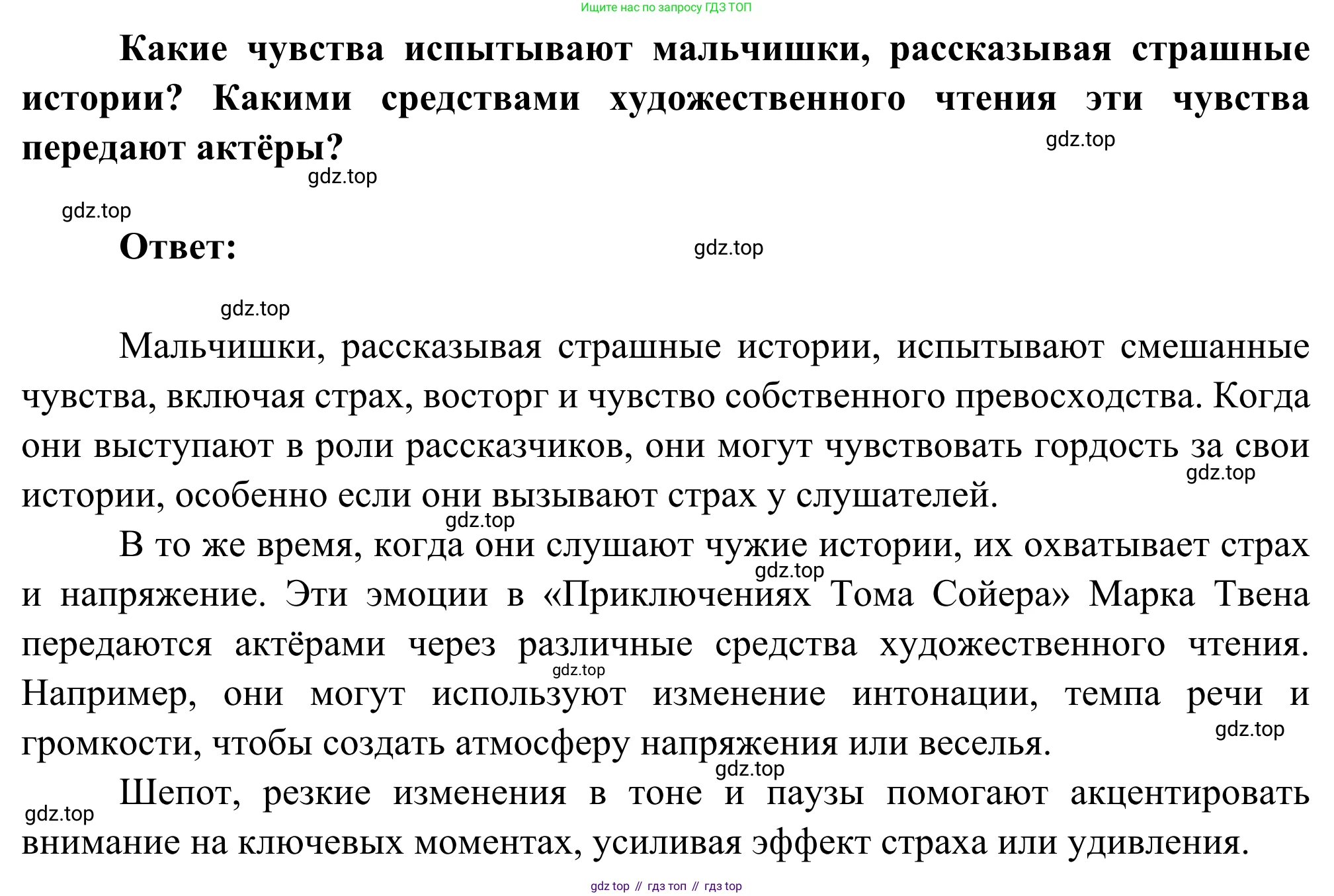 Литература, 5 класс Учебник, авторы: Коровина Вера Яновна, Журавлев Виктор Петрович, Коровин Валентин Иванович, издательство Просвещение, Москва, 2023, бирюзового цвета, Часть 2, страница 247, номер 3, Решение (продолжение 2)