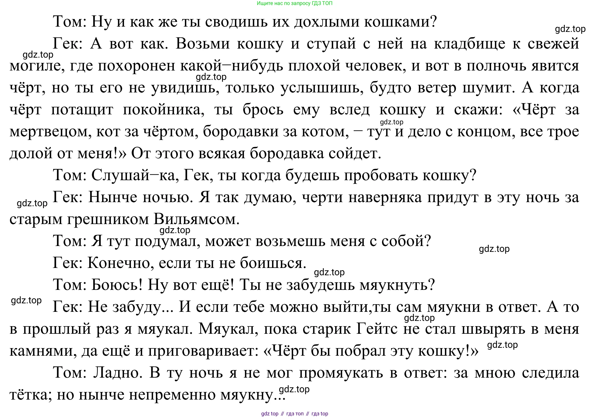 Литература, 5 класс Учебник, авторы: Коровина Вера Яновна, Журавлев Виктор Петрович, Коровин Валентин Иванович, издательство Просвещение, Москва, 2023, бирюзового цвета, Часть 2, страница 247, номер 4, Решение (продолжение 2)