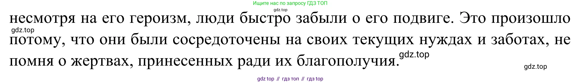 Литература, 5 класс Учебник, авторы: Коровина Вера Яновна, Журавлев Виктор Петрович, Коровин Валентин Иванович, издательство Просвещение, Москва, 2023, бирюзового цвета, Часть 2, страница 259, номер 2, Решение (продолжение 2)