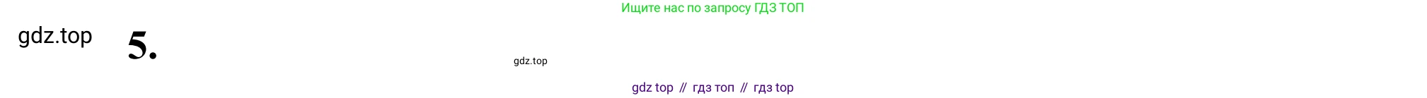 Литература, 5 класс Учебник, авторы: Коровина Вера Яновна, Журавлев Виктор Петрович, Коровин Валентин Иванович, издательство Просвещение, Москва, 2023, бирюзового цвета, Часть 2, страница 259, номер 5, Решение