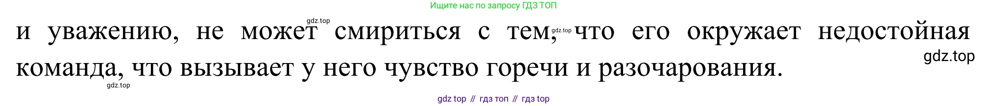 Литература, 5 класс Учебник, авторы: Коровина Вера Яновна, Журавлев Виктор Петрович, Коровин Валентин Иванович, издательство Просвещение, Москва, 2023, бирюзового цвета, Часть 2, страница 268, номер 2, Решение (продолжение 2)