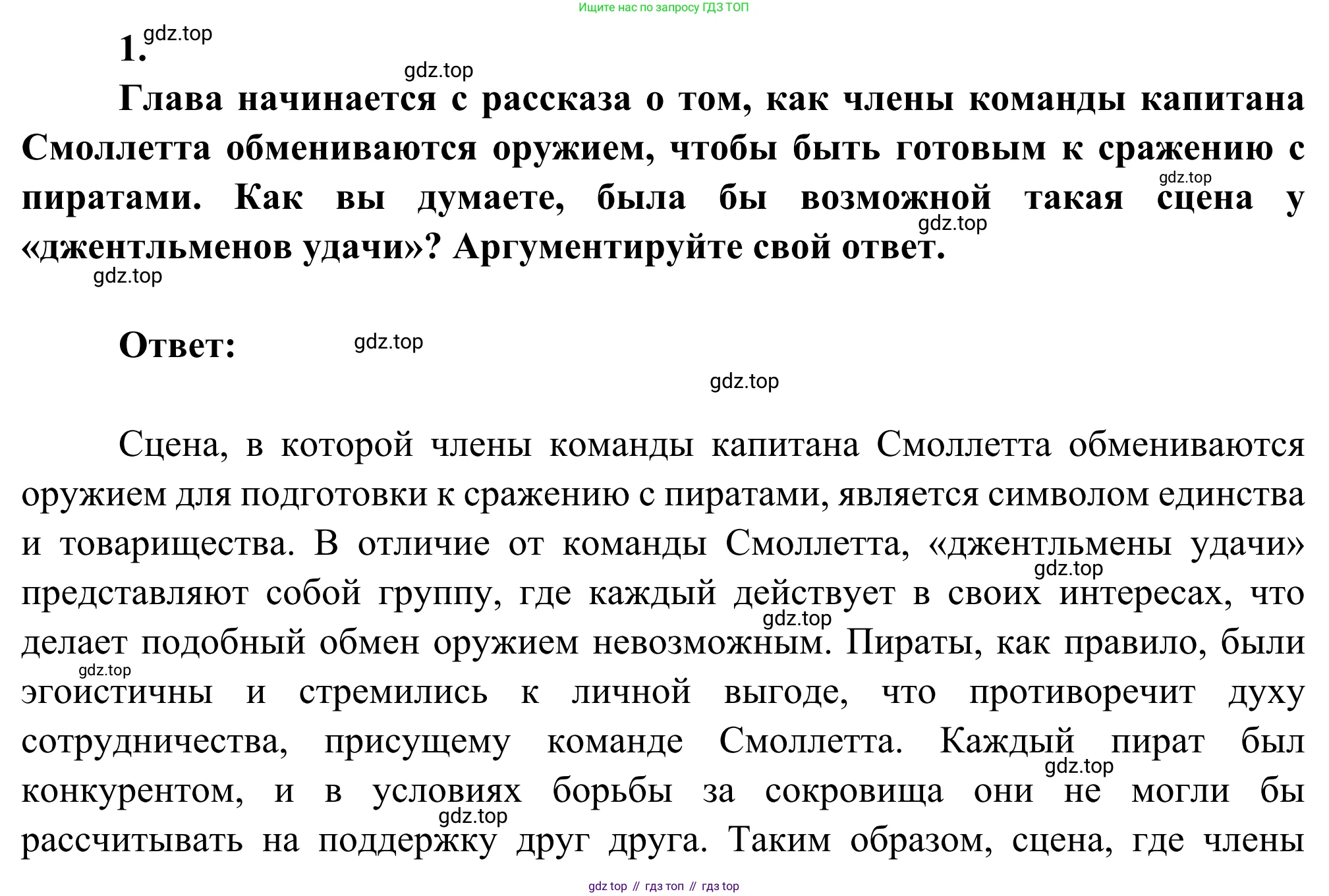 Литература, 5 класс Учебник, авторы: Коровина Вера Яновна, Журавлев Виктор Петрович, Коровин Валентин Иванович, издательство Просвещение, Москва, 2023, бирюзового цвета, Часть 2, страница 273, номер 1, Решение
