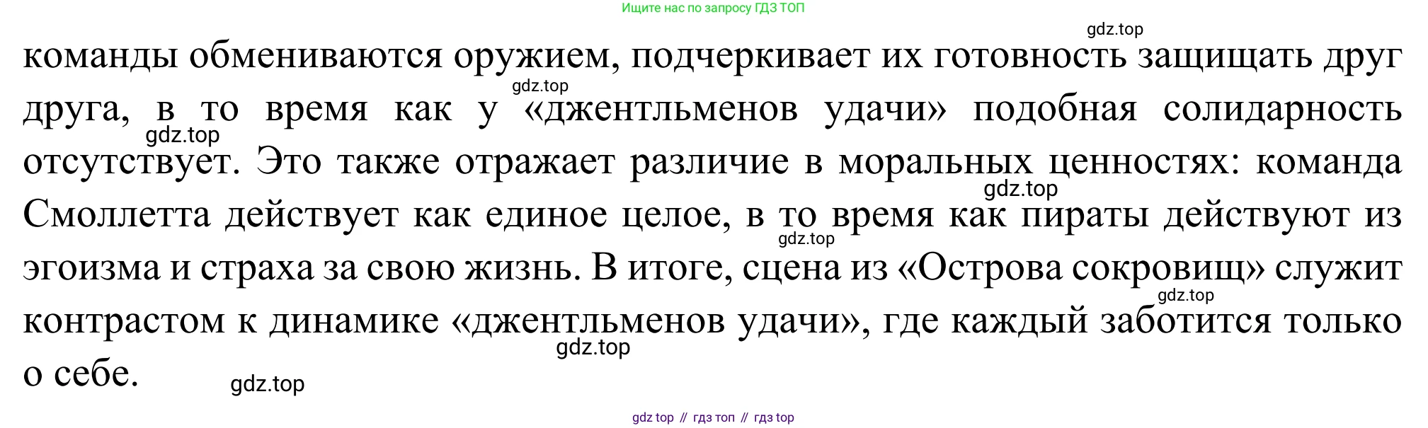 Литература, 5 класс Учебник, авторы: Коровина Вера Яновна, Журавлев Виктор Петрович, Коровин Валентин Иванович, издательство Просвещение, Москва, 2023, бирюзового цвета, Часть 2, страница 273, номер 1, Решение (продолжение 2)