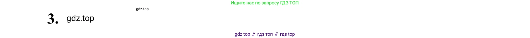 Литература, 5 класс Учебник, авторы: Коровина Вера Яновна, Журавлев Виктор Петрович, Коровин Валентин Иванович, издательство Просвещение, Москва, 2023, бирюзового цвета, Часть 2, страница 274, номер 3, Решение