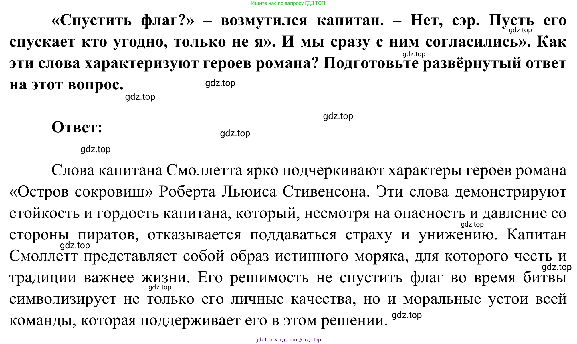 Литература, 5 класс Учебник, авторы: Коровина Вера Яновна, Журавлев Виктор Петрович, Коровин Валентин Иванович, издательство Просвещение, Москва, 2023, бирюзового цвета, Часть 2, страница 274, номер 3, Решение (продолжение 2)