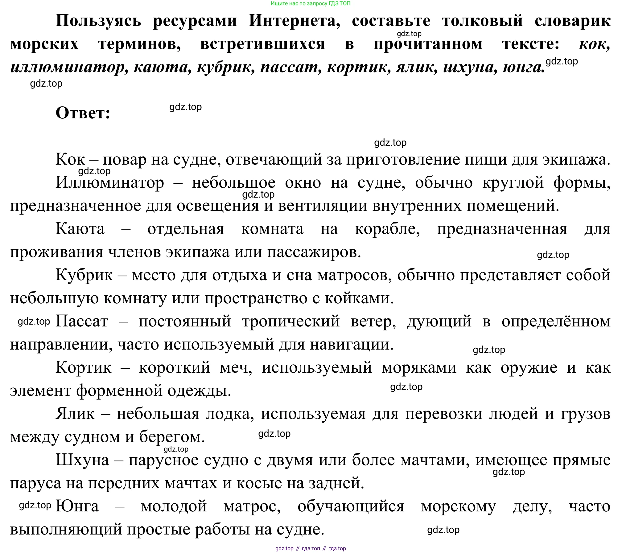 Литература, 5 класс Учебник, авторы: Коровина Вера Яновна, Журавлев Виктор Петрович, Коровин Валентин Иванович, издательство Просвещение, Москва, 2023, бирюзового цвета, Часть 2, страница 274, Решение