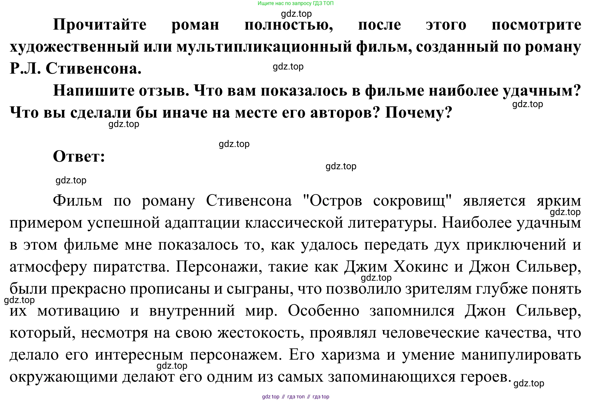Литература, 5 класс Учебник, авторы: Коровина Вера Яновна, Журавлев Виктор Петрович, Коровин Валентин Иванович, издательство Просвещение, Москва, 2023, бирюзового цвета, Часть 2, страница 274, Решение