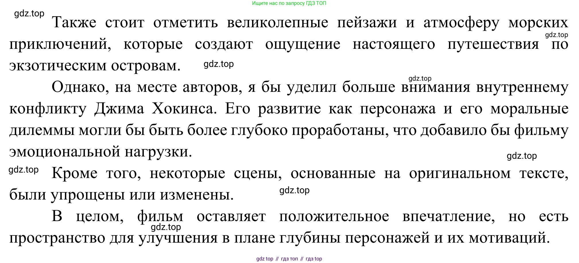 Литература, 5 класс Учебник, авторы: Коровина Вера Яновна, Журавлев Виктор Петрович, Коровин Валентин Иванович, издательство Просвещение, Москва, 2023, бирюзового цвета, Часть 2, страница 274, Решение (продолжение 2)