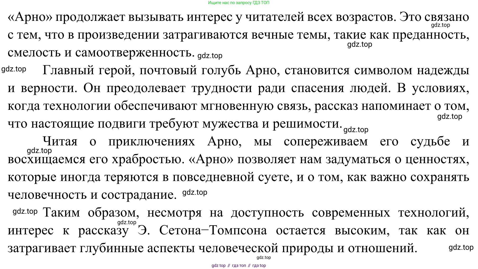Литература, 5 класс Учебник, авторы: Коровина Вера Яновна, Журавлев Виктор Петрович, Коровин Валентин Иванович, издательство Просвещение, Москва, 2023, бирюзового цвета, Часть 2, страница 283, Решение (продолжение 2)