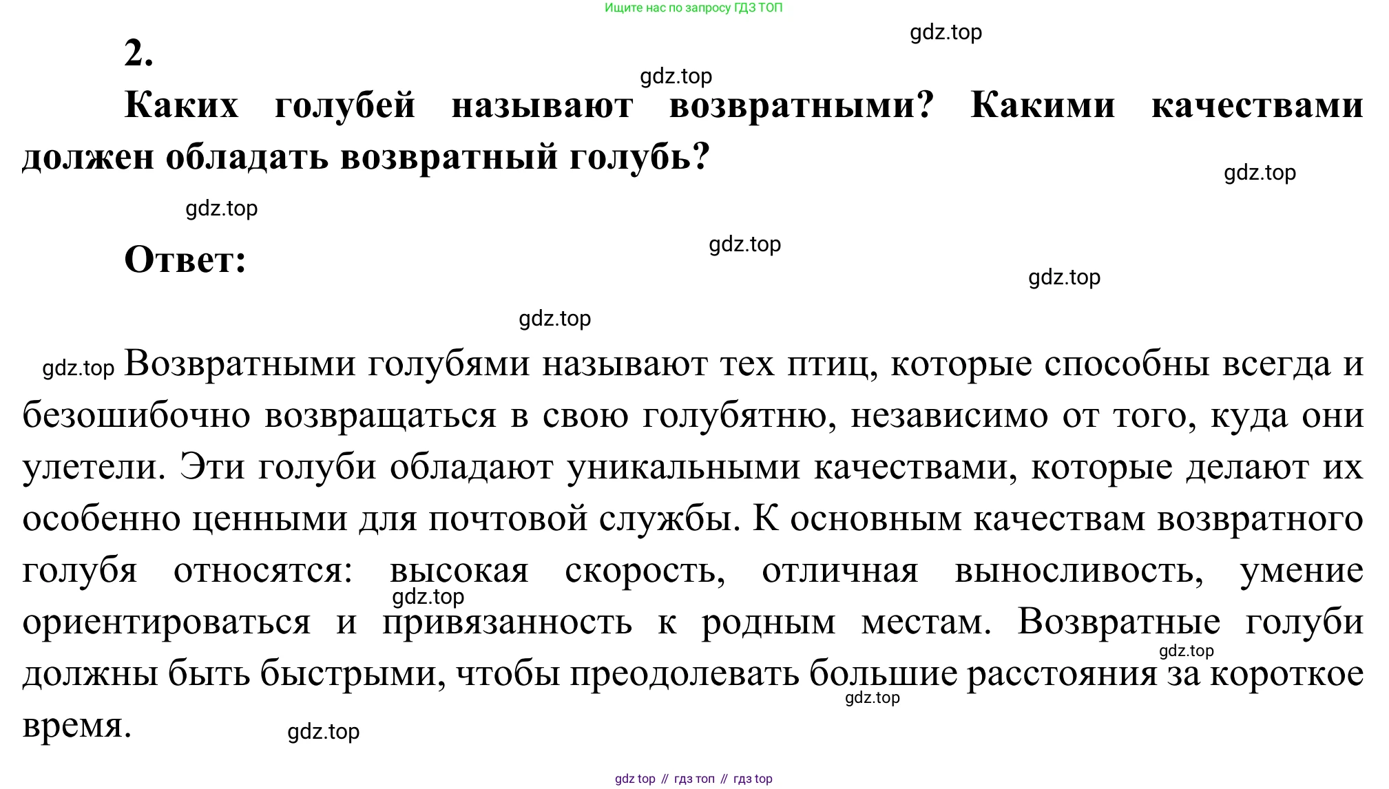 Литература, 5 класс Учебник, авторы: Коровина Вера Яновна, Журавлев Виктор Петрович, Коровин Валентин Иванович, издательство Просвещение, Москва, 2023, бирюзового цвета, Часть 2, страница 283, номер 2, Решение