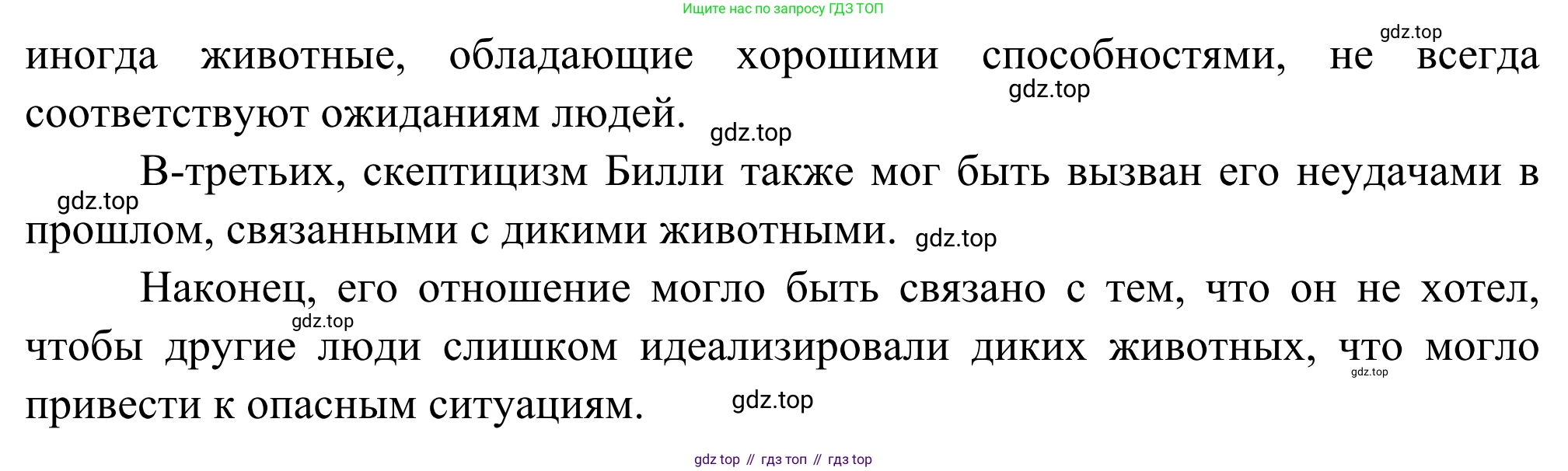 Литература, 5 класс Учебник, авторы: Коровина Вера Яновна, Журавлев Виктор Петрович, Коровин Валентин Иванович, издательство Просвещение, Москва, 2023, бирюзового цвета, Часть 2, страница 283, номер 4, Решение (продолжение 2)