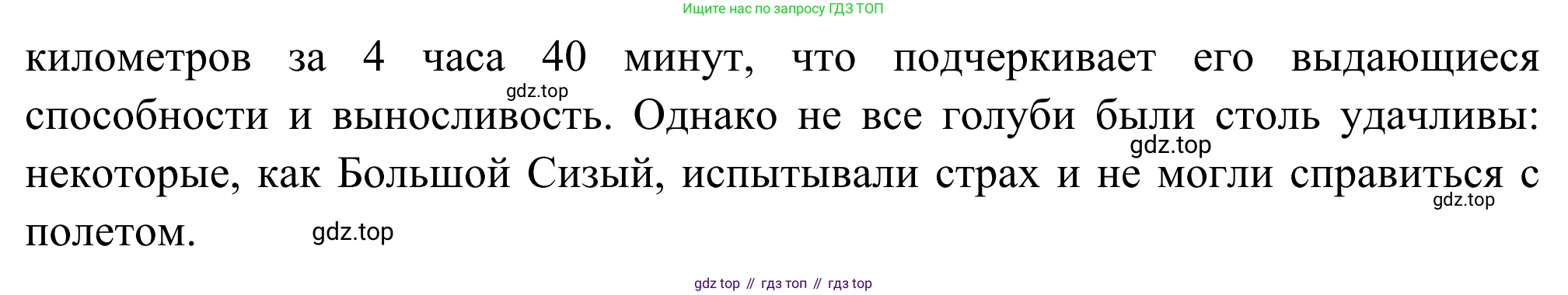 Литература, 5 класс Учебник, авторы: Коровина Вера Яновна, Журавлев Виктор Петрович, Коровин Валентин Иванович, издательство Просвещение, Москва, 2023, бирюзового цвета, Часть 2, страница 283, номер 6, Решение (продолжение 2)