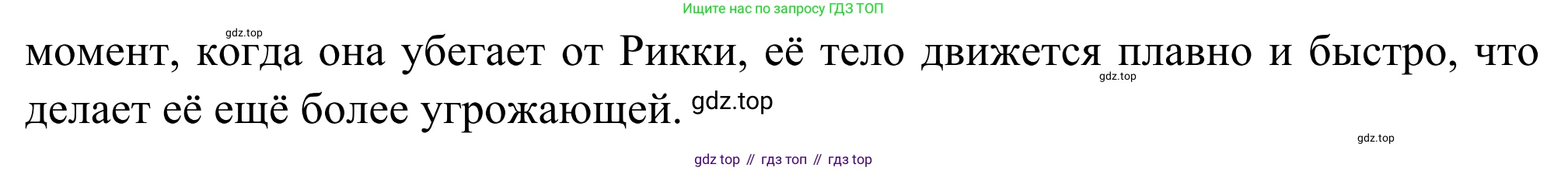 Литература, 5 класс Учебник, авторы: Коровина Вера Яновна, Журавлев Виктор Петрович, Коровин Валентин Иванович, издательство Просвещение, Москва, 2023, бирюзового цвета, Часть 2, страница 305, номер 11, Решение (продолжение 2)