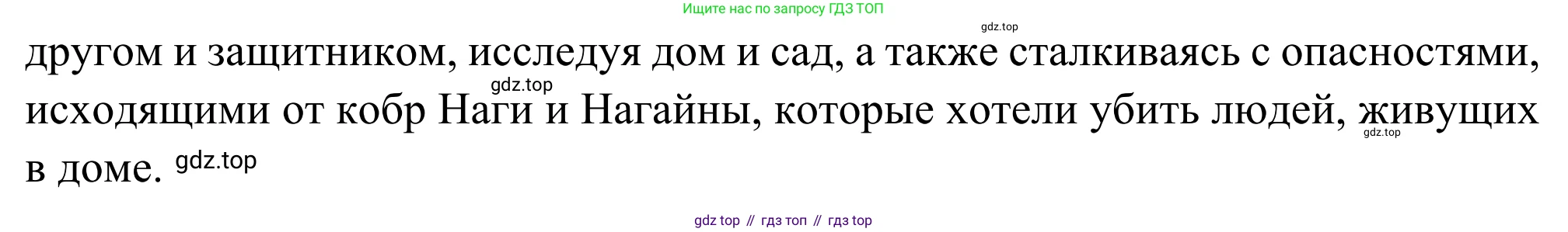 Литература, 5 класс Учебник, авторы: Коровина Вера Яновна, Журавлев Виктор Петрович, Коровин Валентин Иванович, издательство Просвещение, Москва, 2023, бирюзового цвета, Часть 2, страница 304, номер 2, Решение (продолжение 2)